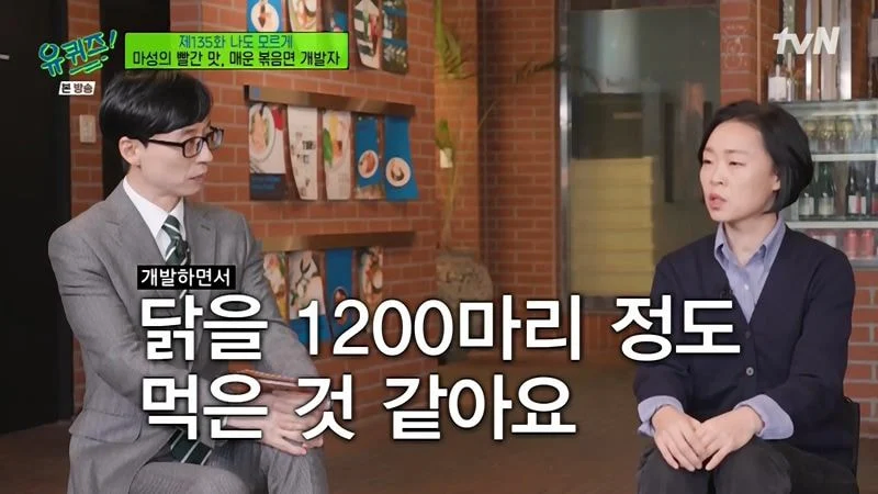 불닭볶음면 개발자가 말하는 탄생 과정.jpg_11.webp