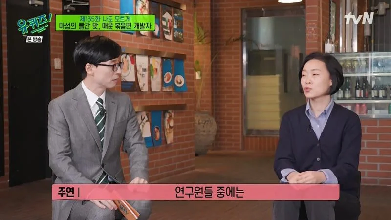 불닭볶음면 개발자가 말하는 탄생 과정.jpg_14.webp