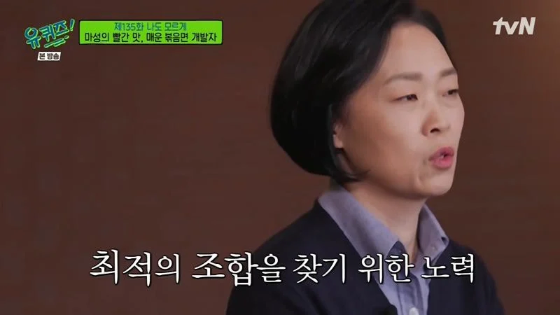 불닭볶음면 개발자가 말하는 탄생 과정.jpg_20.webp