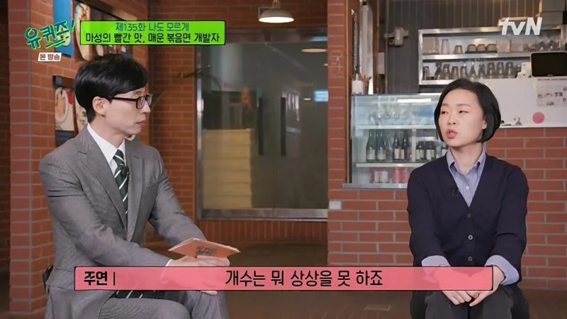 불닭볶음면 개발자가 말하는 탄생 과정.jpg_25.webp