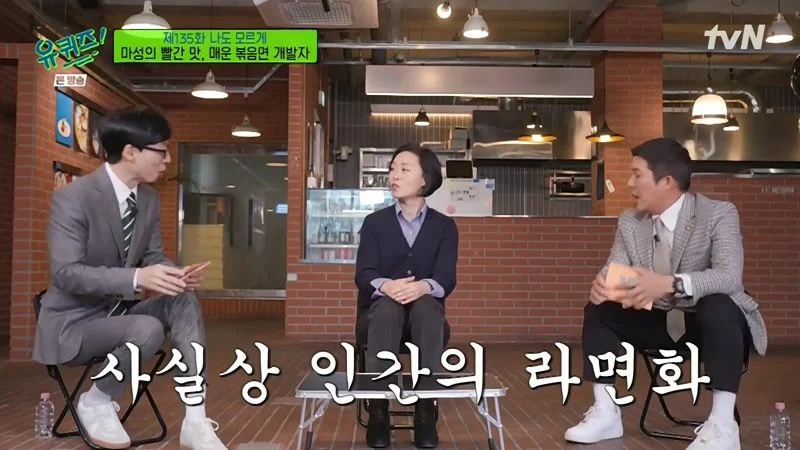 불닭볶음면 개발자가 말하는 탄생 과정.jpg_27.webp
