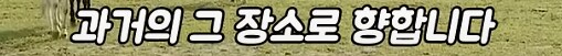 저승 문턱까지 갔었던 소년의 복수_24.png