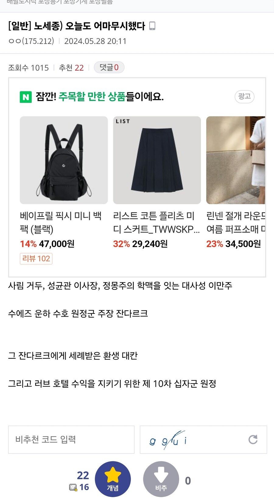 대체역사 소설에 나온 인간승리의 화신_2.jpg