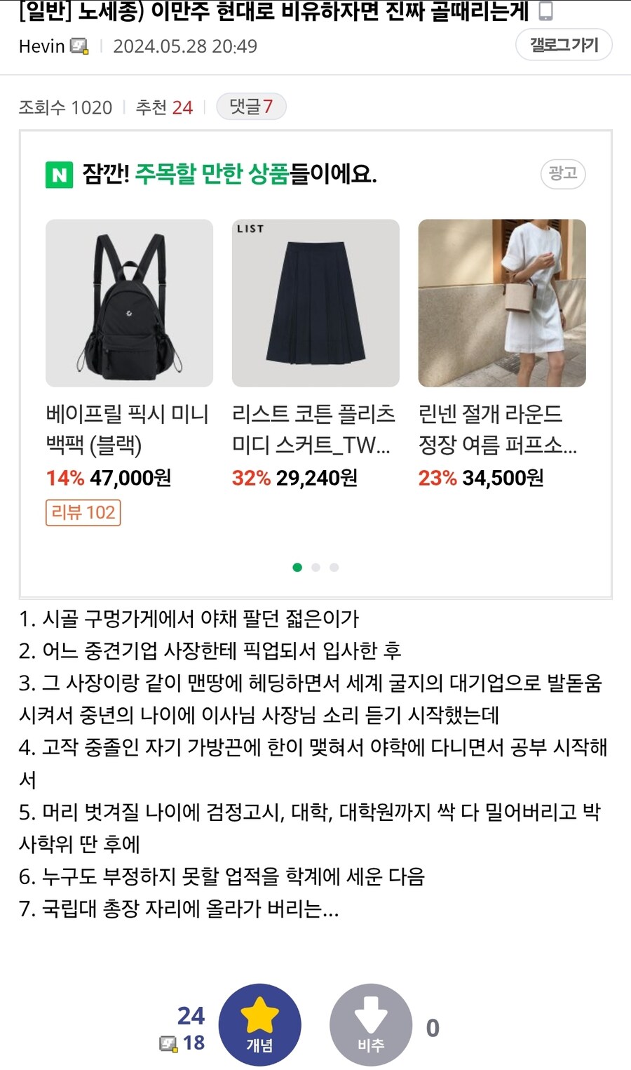 대체역사 소설에 나온 인간승리의 화신_3.jpg