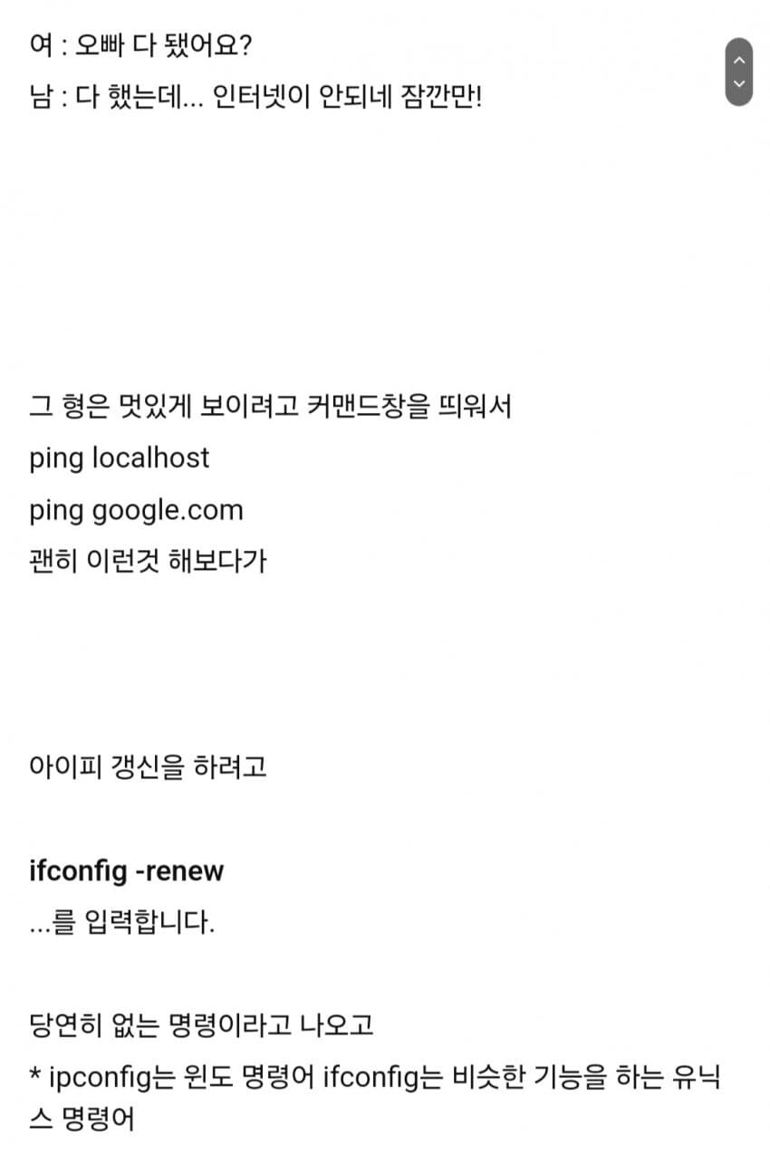 여자 후배에게 컴퓨터 잘 안답시고 깝죽거리면 안되는 이유.jpg_2.jpg