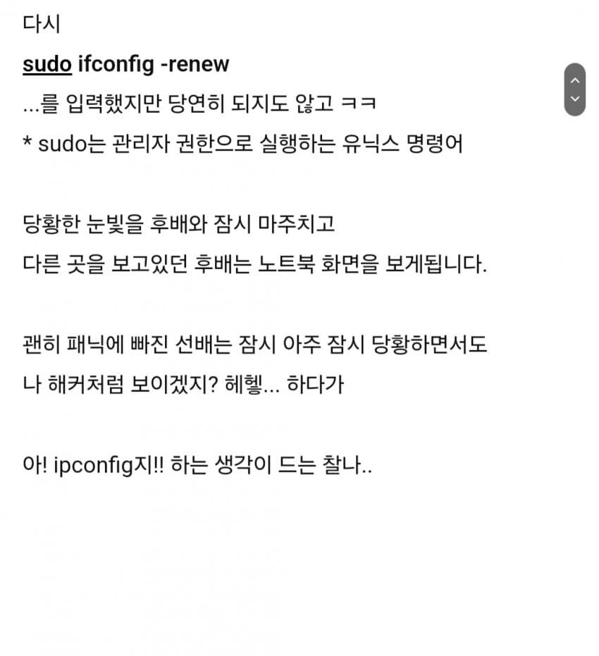 여자 후배에게 컴퓨터 잘 안답시고 깝죽거리면 안되는 이유.jpg_3.jpg