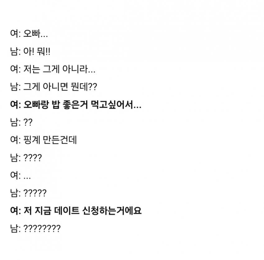 여자 후배에게 컴퓨터 잘 안답시고 깝죽거리면 안되는 이유.jpg_5.jpg