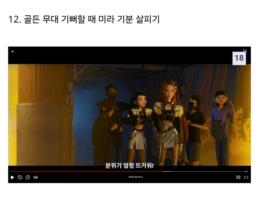 케이팝) 눈치 보는 조이_14.jpg