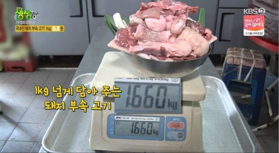 부속고기 싸게 파는 맛집.jpg_2.jpg