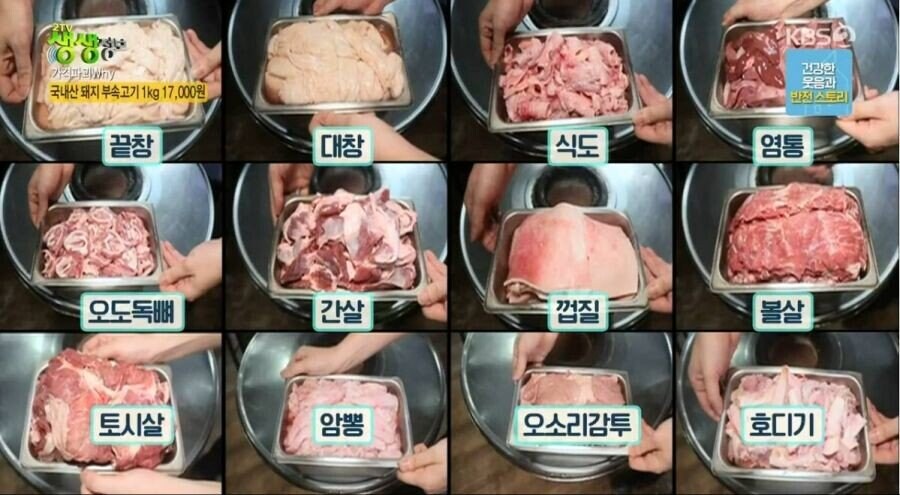 부속고기 싸게 파는 맛집.jpg_3.jpg