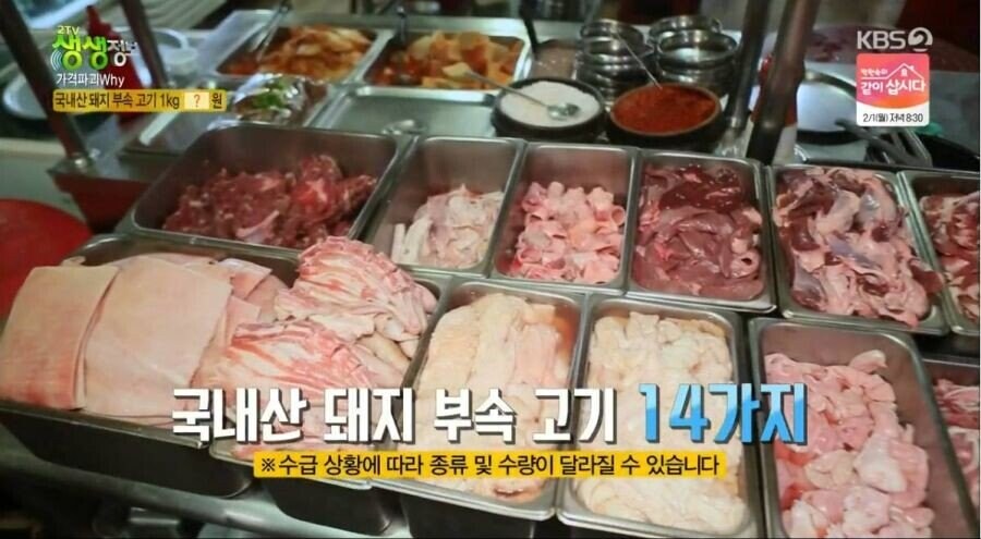 부속고기 싸게 파는 맛집.jpg_4.jpg