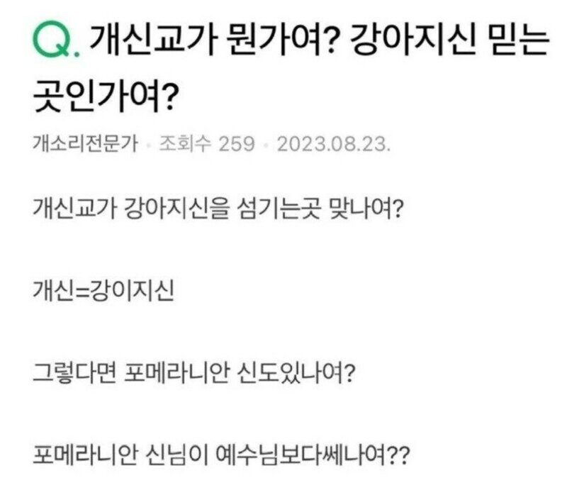 ??? : 개신교가 뭔가여?_1.jpg
