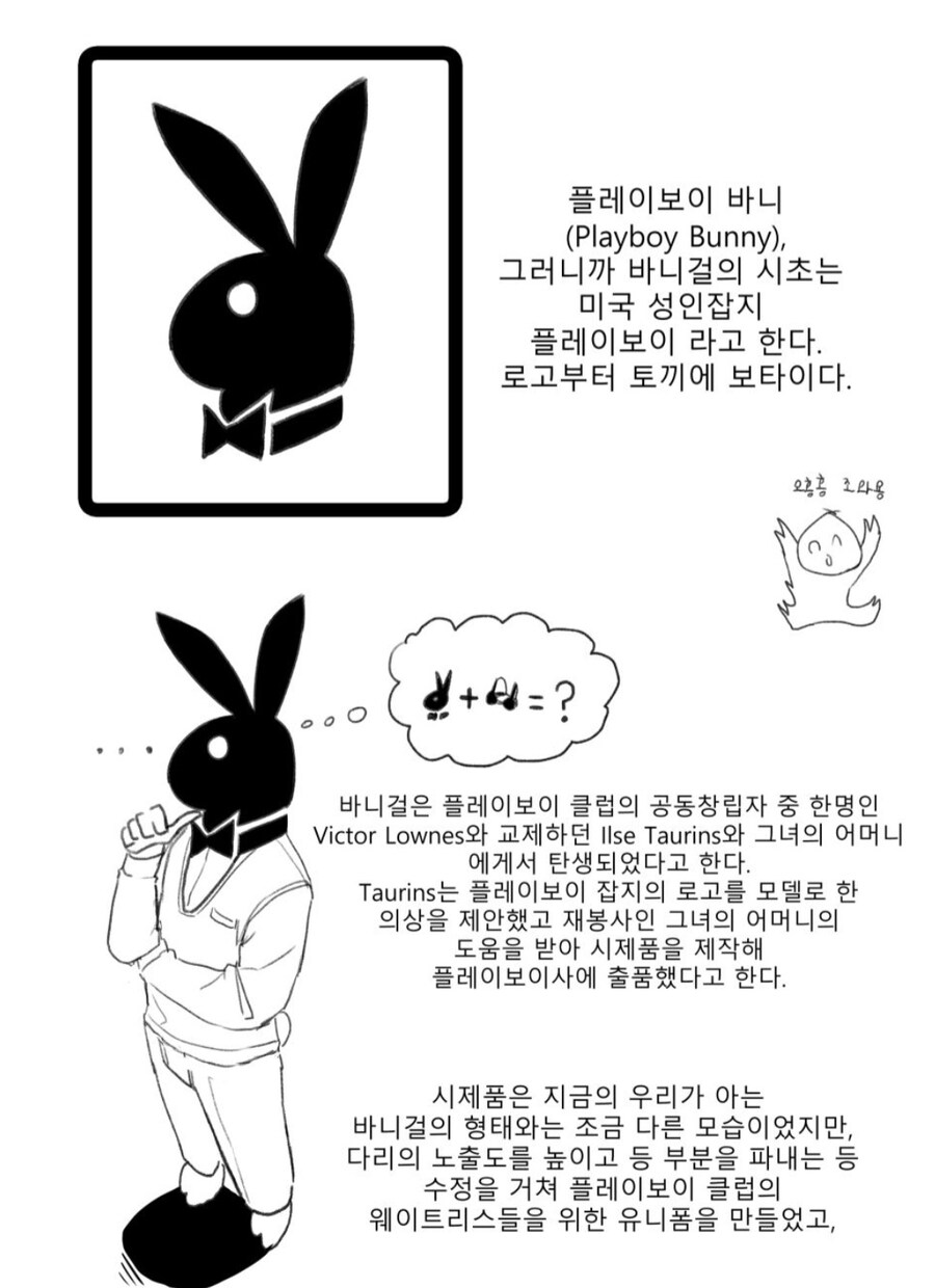호불호가 갈리는 가슴 빵빵한 로리 바니걸의 와이존_1.jpg