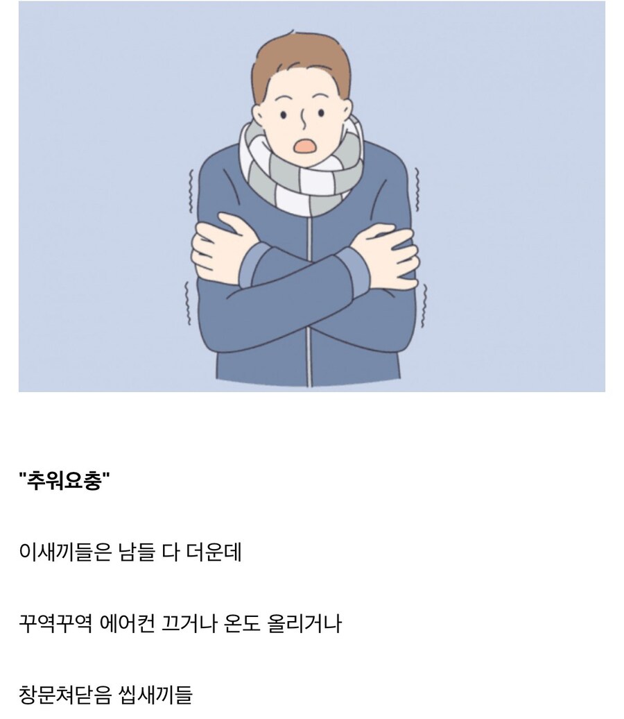 여름철 빡치는 유형 1위 ㄷㄷ.jpg_1.jpg