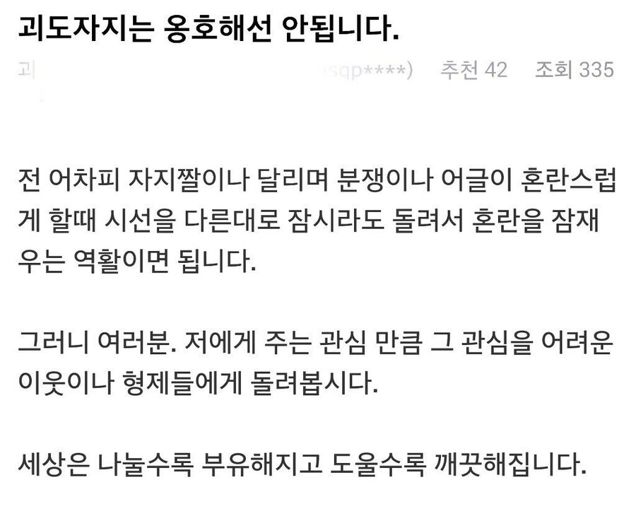 나를 비난하고 개를 풀어 쫒으시오._1.jpg