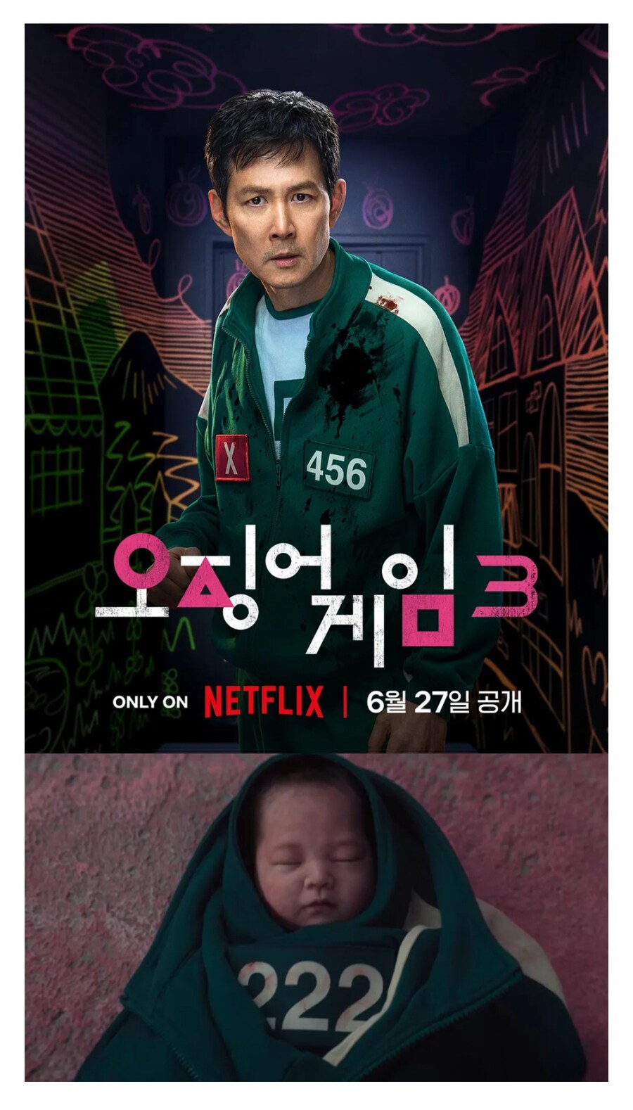 호불호 갈리는 오징어게임 시즌 3 결말.jpg_1.jpg