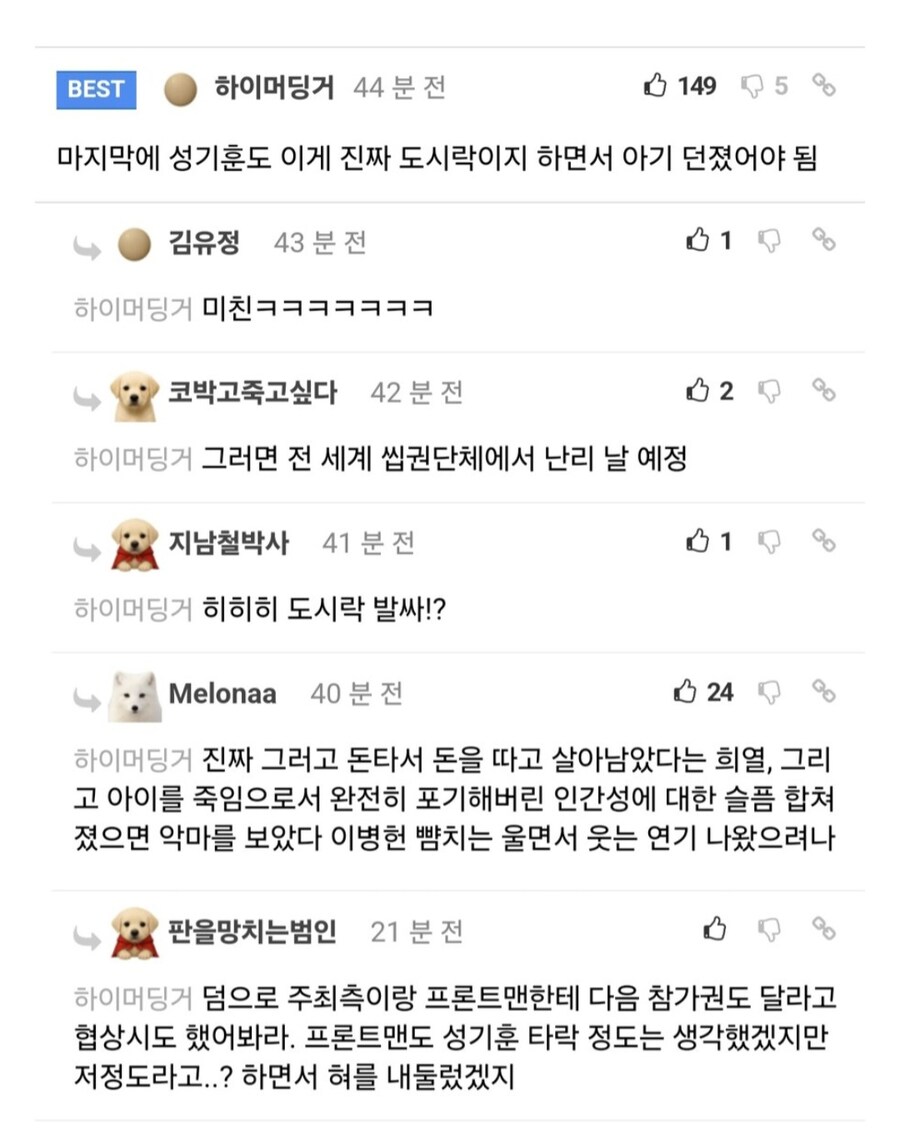 호불호 갈리는 오징어게임 시즌 3 결말.jpg_2.jpg