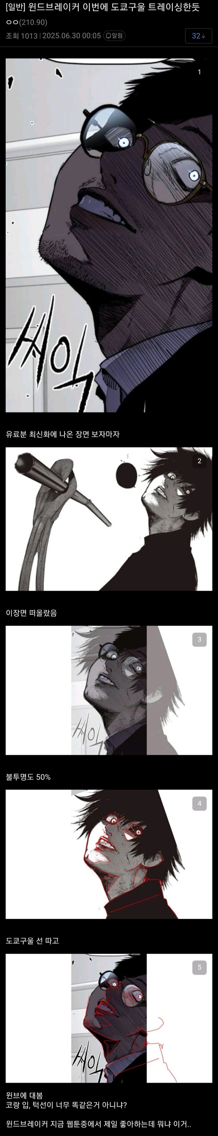 트레이싱 의혹_1.jpg