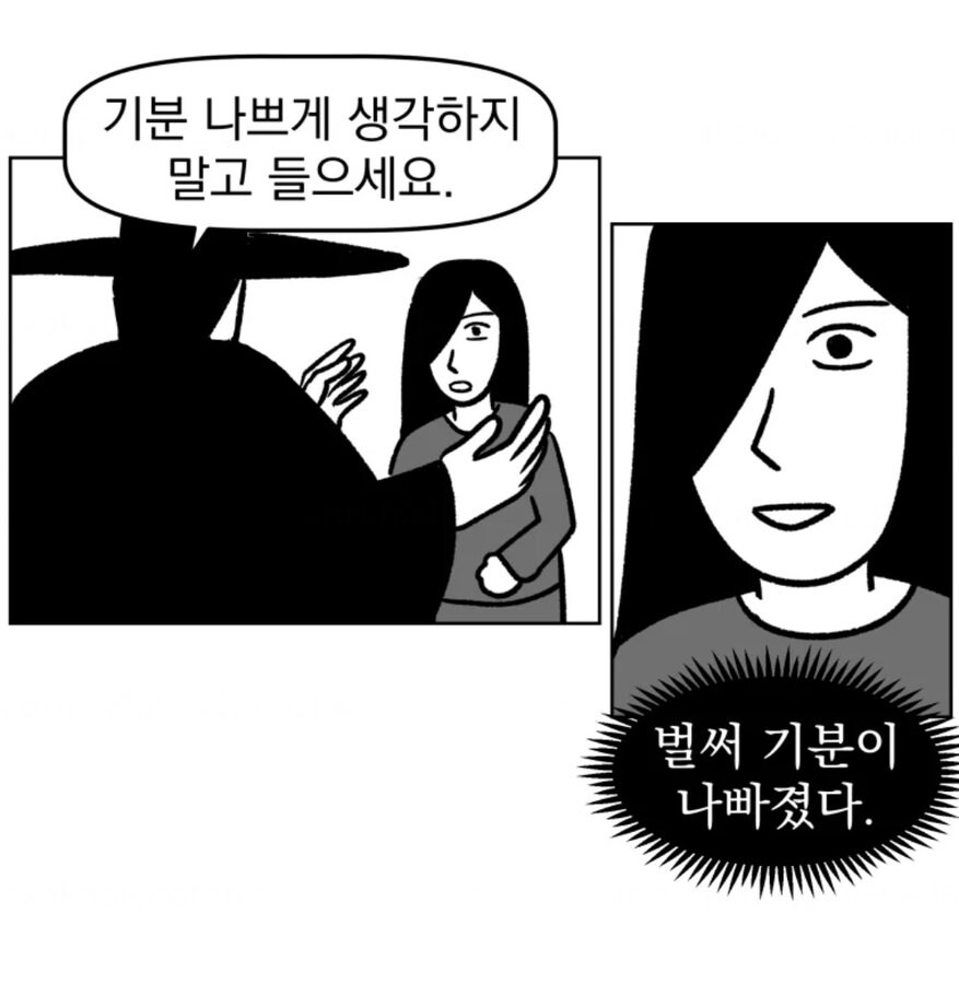 진짜 기분 나쁜 말_1.jpg