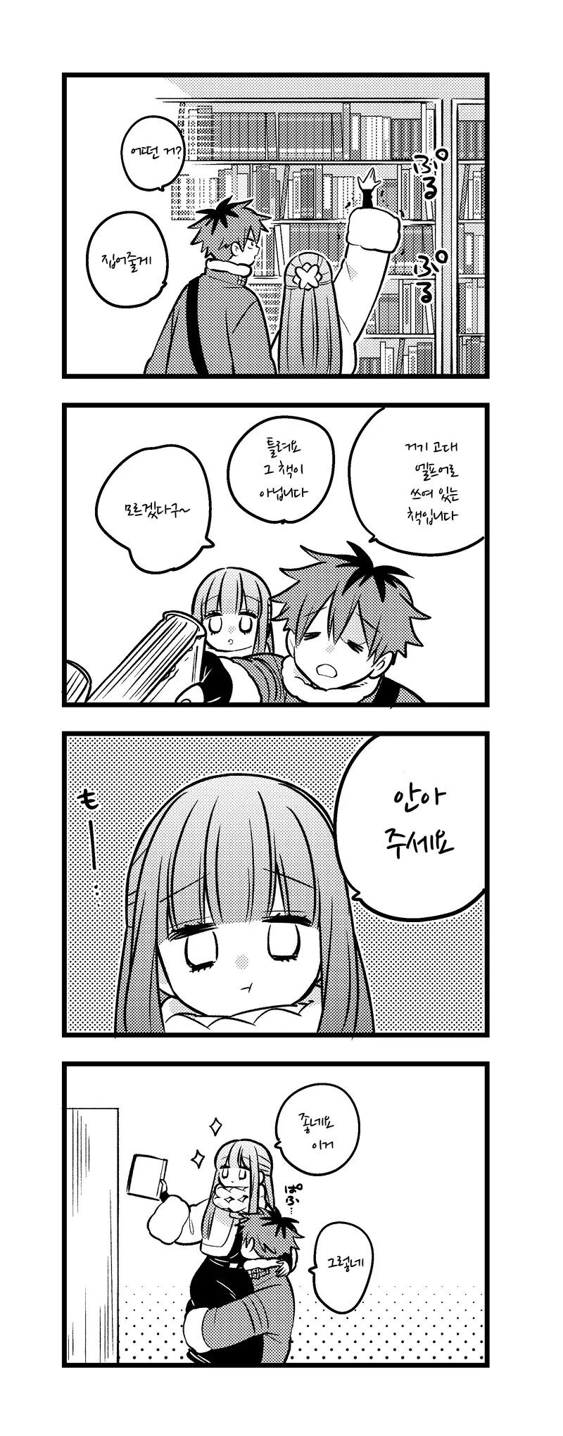 프리렌)페른: 안아주세요._1.jpg