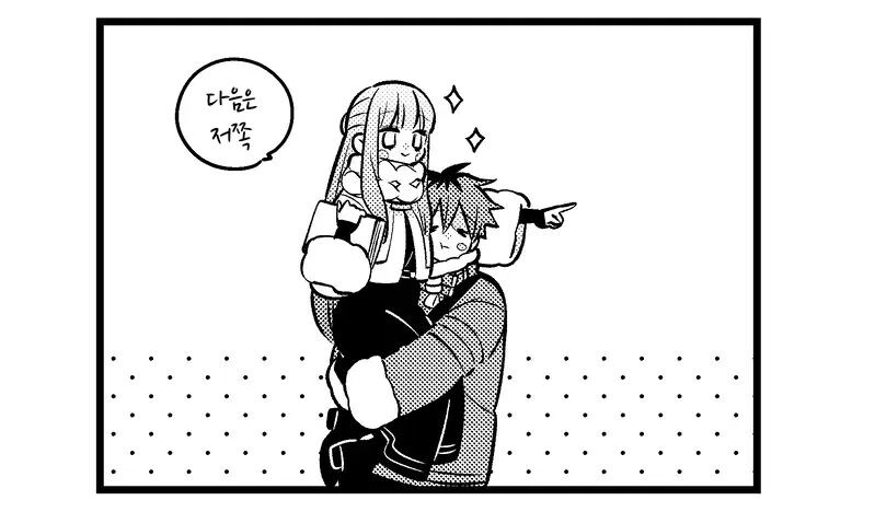 프리렌)페른: 안아주세요._2.jpg