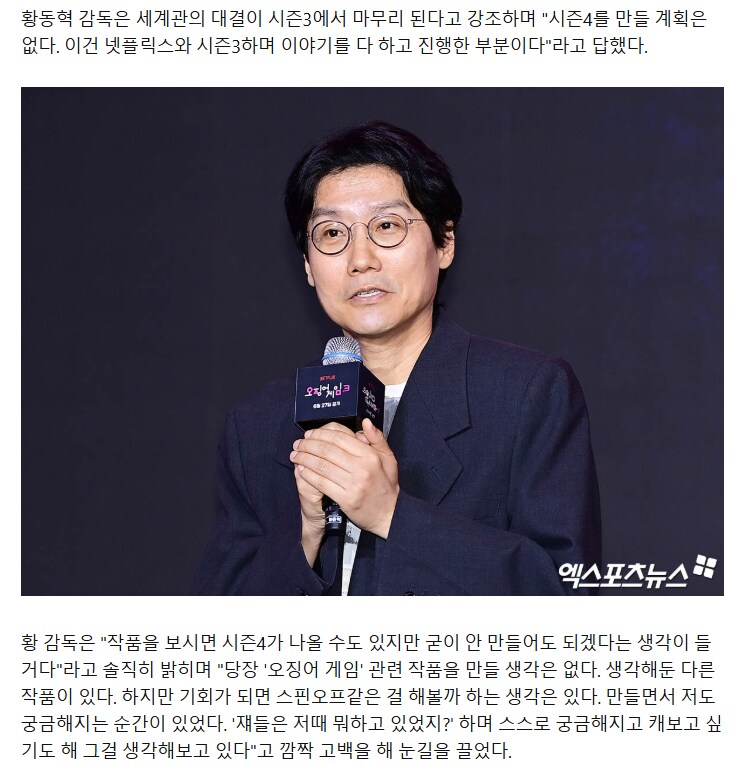 오징어게임) 오겜 엔딩이야말로 감독의 철학이 잘들어남.JPG_2.png