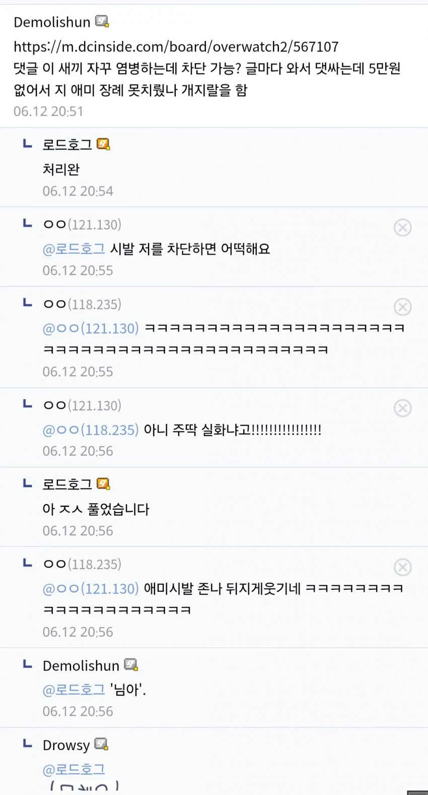 갈고리 잘못걸어버린 로드호그_1.webp