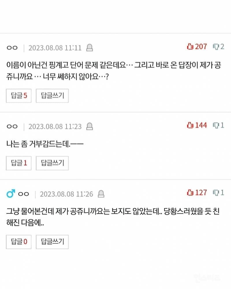소개팅녀가 카톡닉네임으로 까인이유_5.jpg