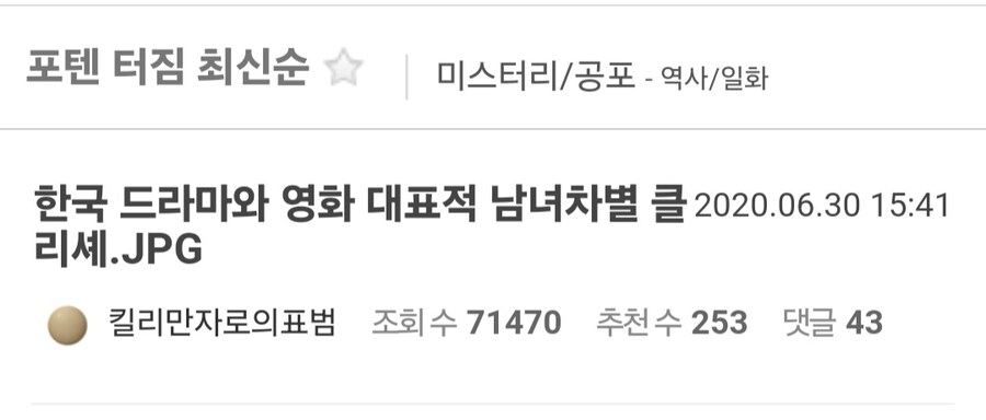 예전부터 불편했던 창작물 남녀차별 클리셰.jpg_1.jpg
