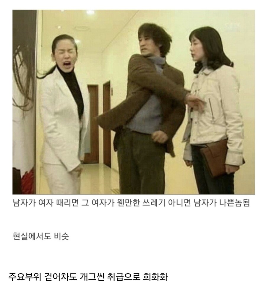 예전부터 불편했던 창작물 남녀차별 클리셰.jpg_3.jpg