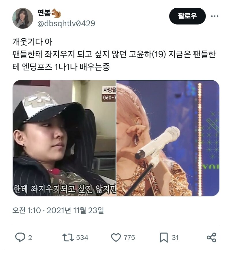 윤하 : 팬한테 좌지우지되고 싶지 않다_2.jpg