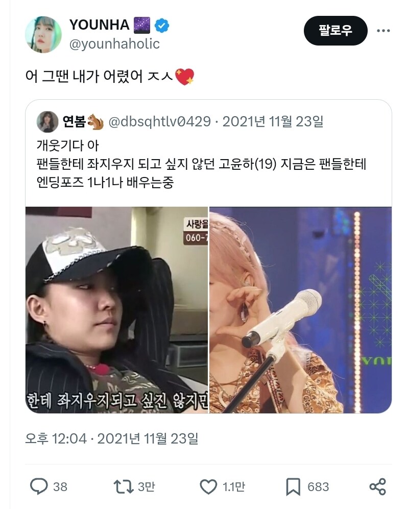 윤하 : 팬한테 좌지우지되고 싶지 않다_4.jpg