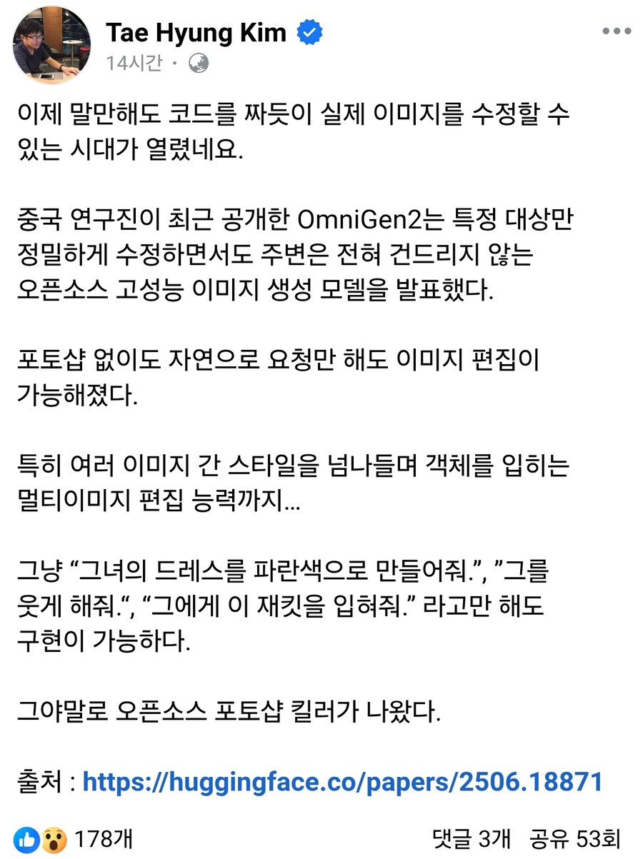 중국 연구진, 자연어로 이미지 편집하는 AI모델 공개_1.jpg