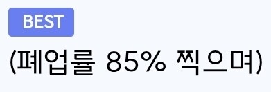 대한민국 프렌차이즈 요식업계 권위자의 뼈있는 한마디_5.jpg