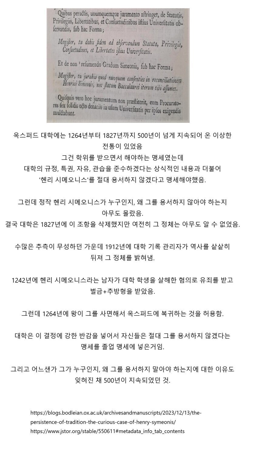 옥스퍼드 대학에서 500년 간 이어진 전통_1.png