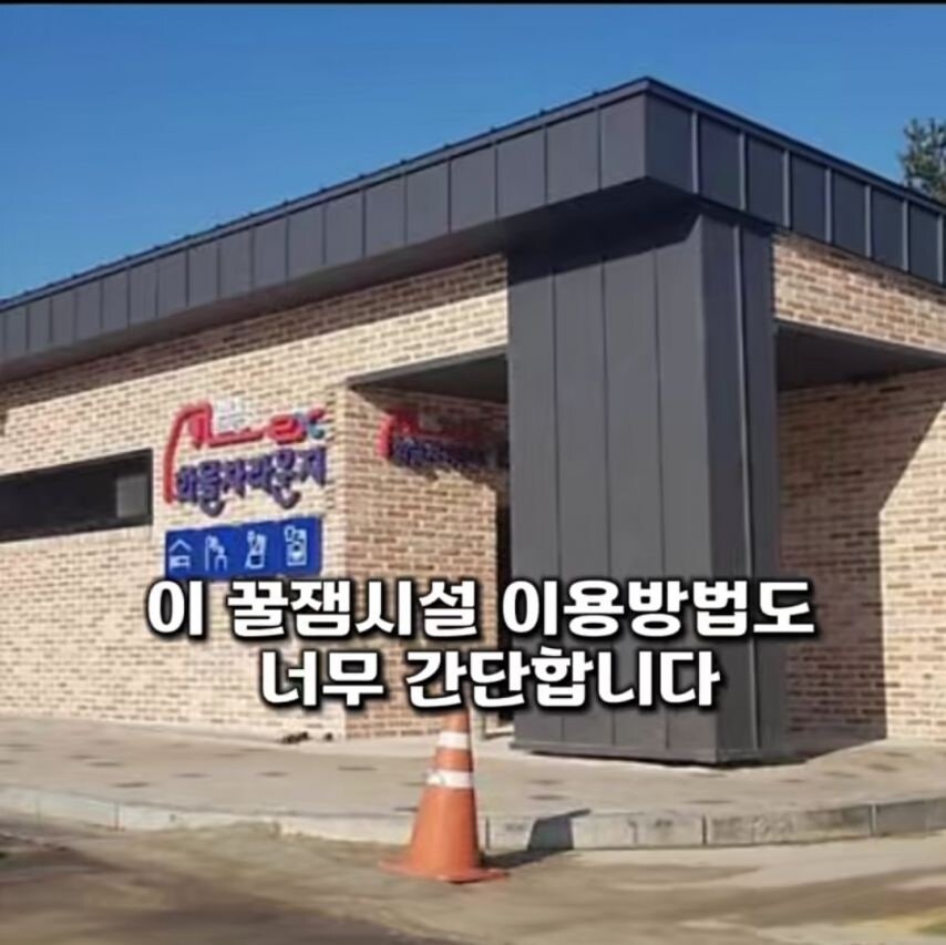 고속도로 휴게소에 있는 비밀의 휴게공간_11.jpg