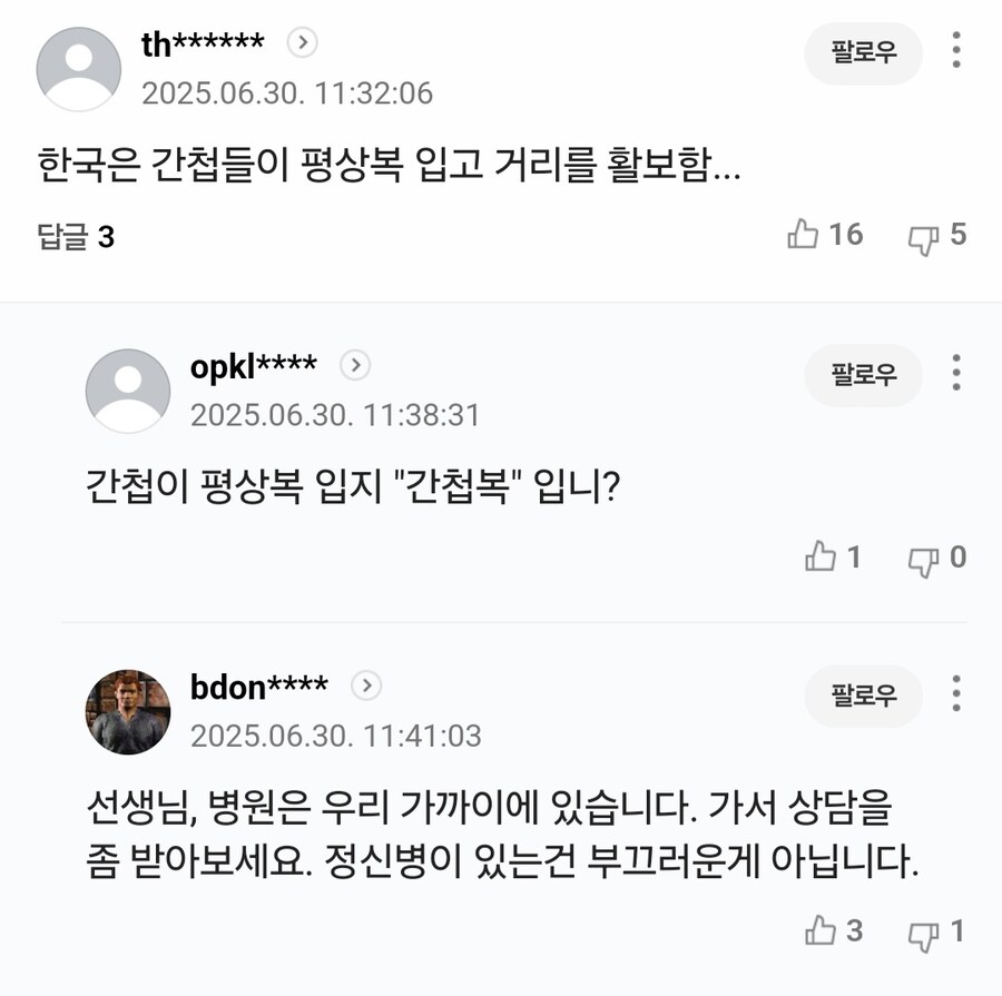 뉴스보다가 우문현답을 봄_1.jpg