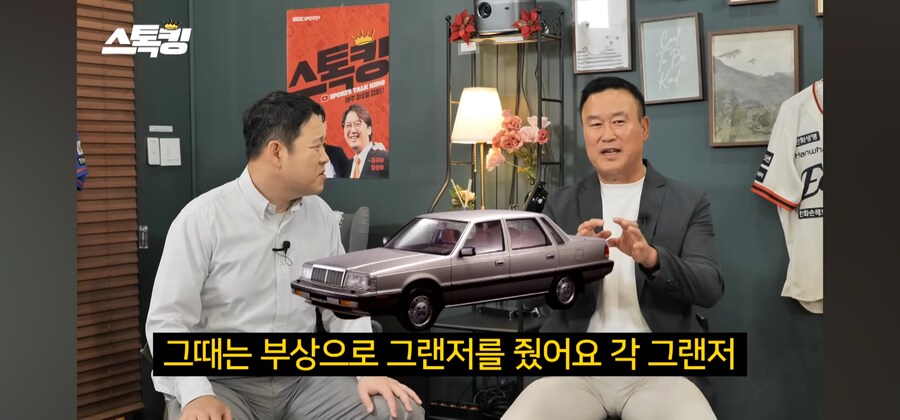 MVP 부상으로 그랜저받아도 못 타고 다닌 이유_4.jpg