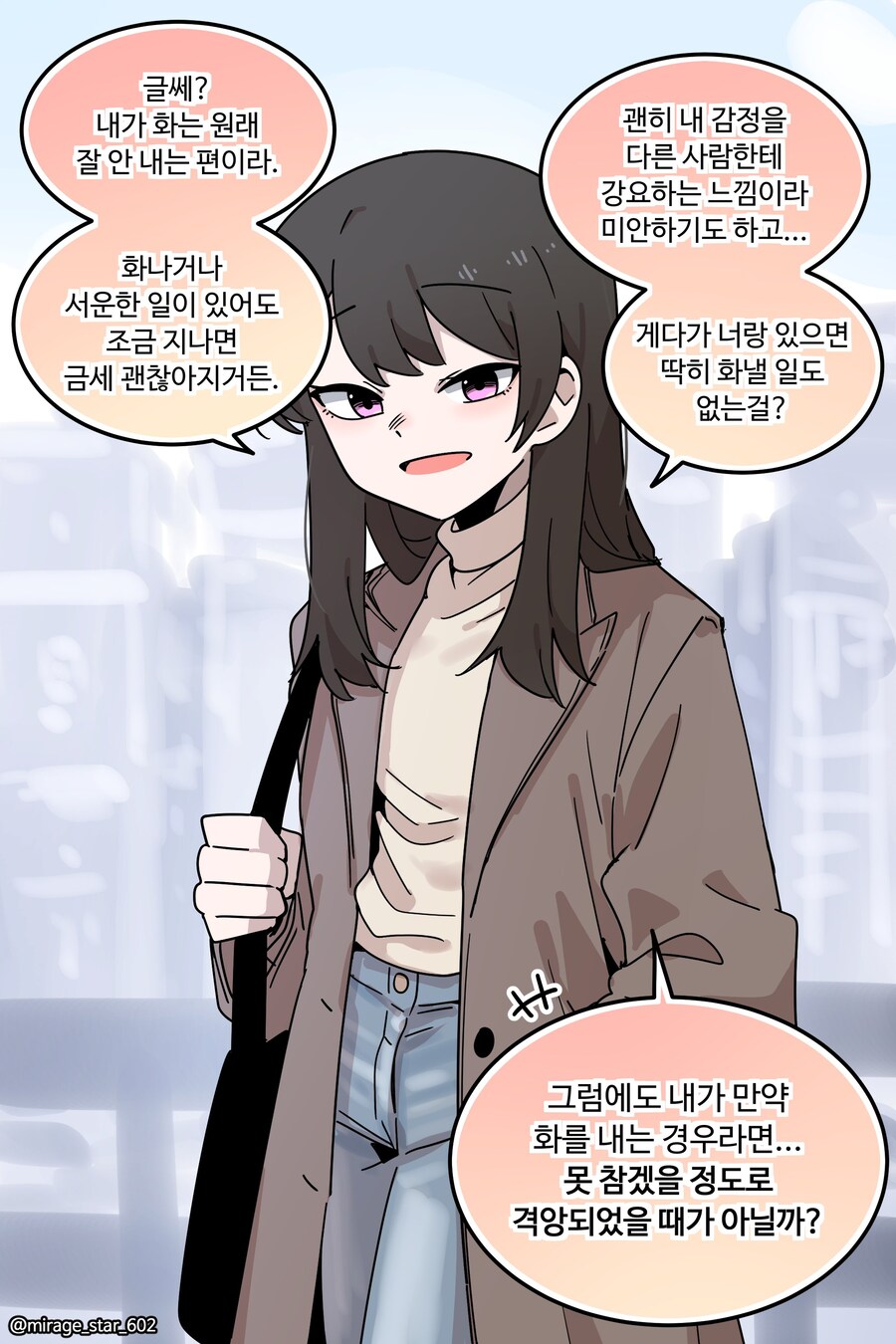 화를 잘 안낸다는 여친님_1.jpg