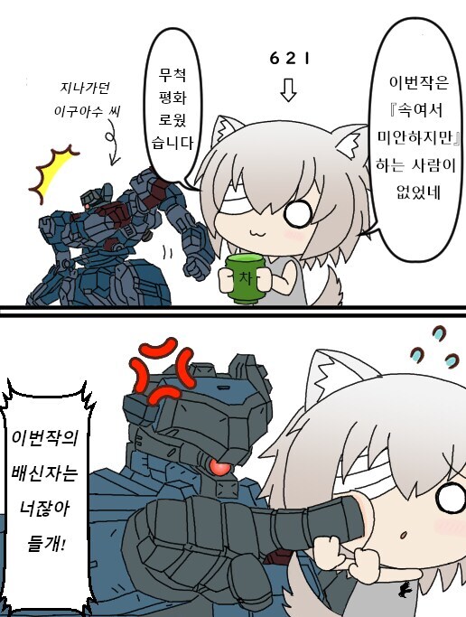 아코6의 역대점_1.jpg