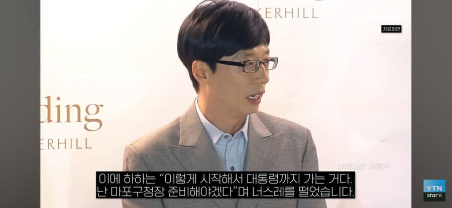 하하왈 재석이형 그렇게 대통령 되는거야!!_5.jpg