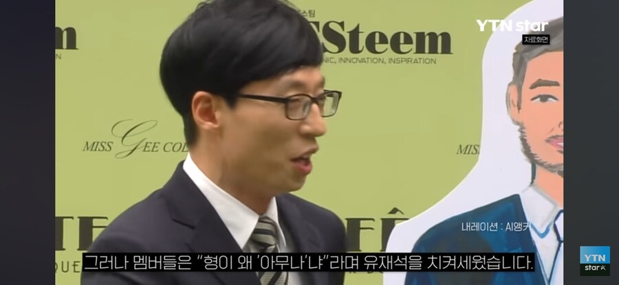 하하왈 재석이형 그렇게 대통령 되는거야!!_6.jpg