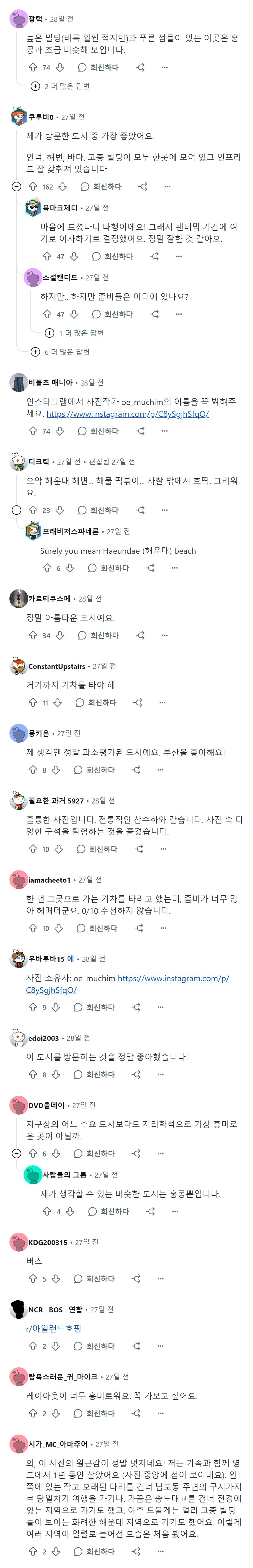 부산지형 레딧 반응_2.jpg
