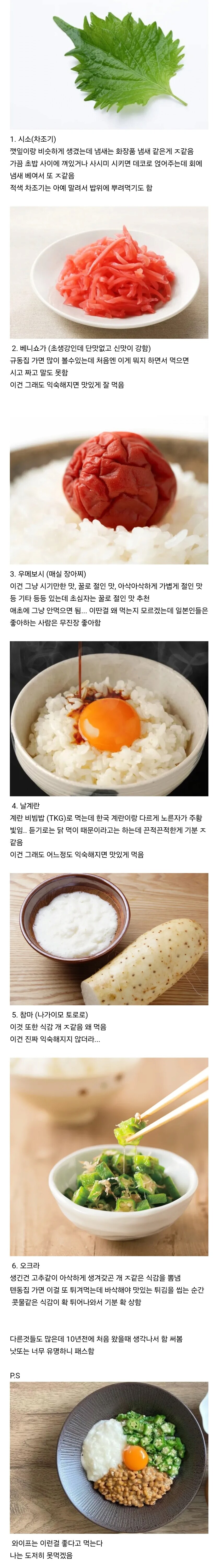호불호 갈리는 일본 밥반찬.jpg_1.png