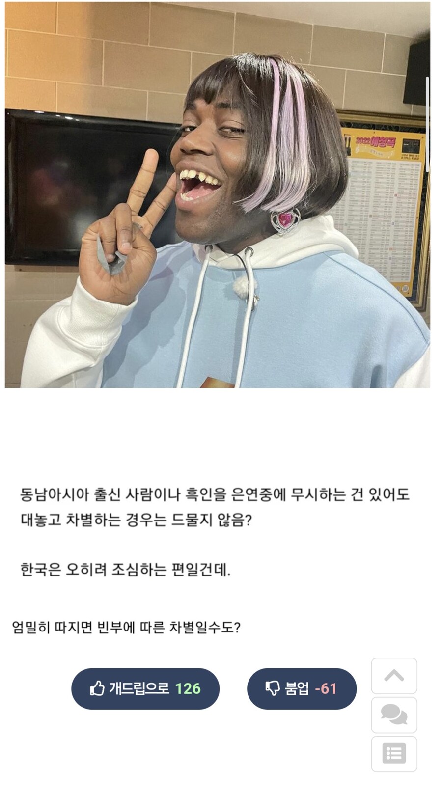 한국에 인종차별이 존재하냐.jpg_3.jpg