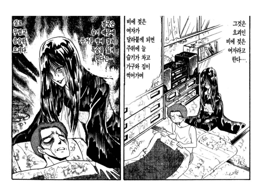 비 오는 날에 마주친 여자한테 말을 걸지마라_3.png