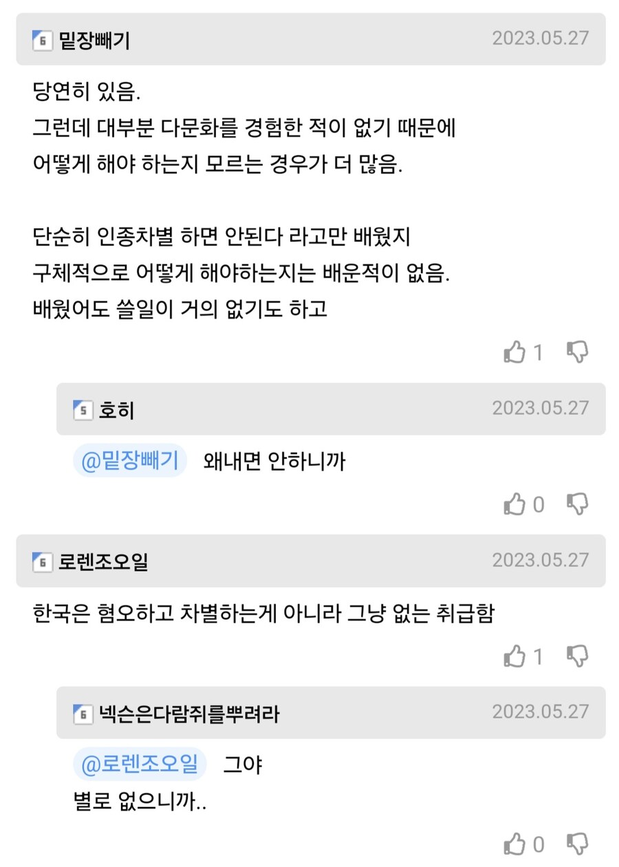 한국에 인종차별이 존재하냐.jpg_6.jpg