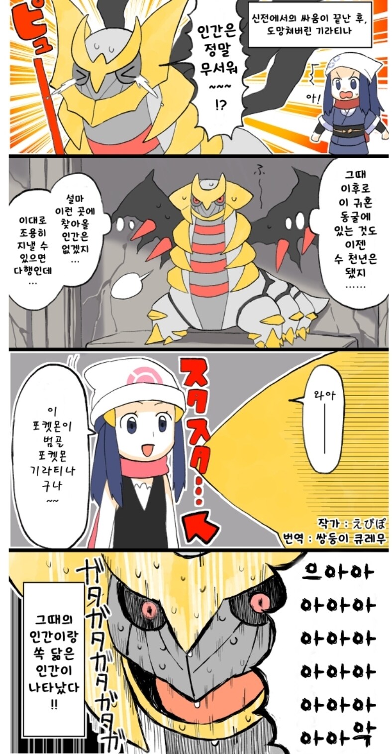 포켓몬. 그때 그 인간하고 쏙 닮은 인간이 나타났다!!!!_1.jpg