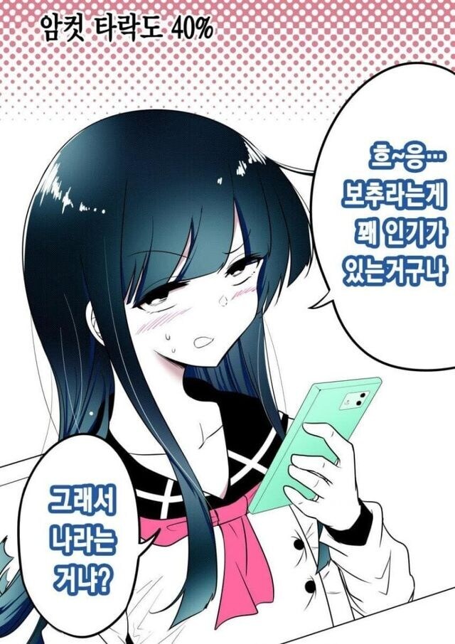 암컷 타락도가 올라가는 보추.JPG_5.jpg