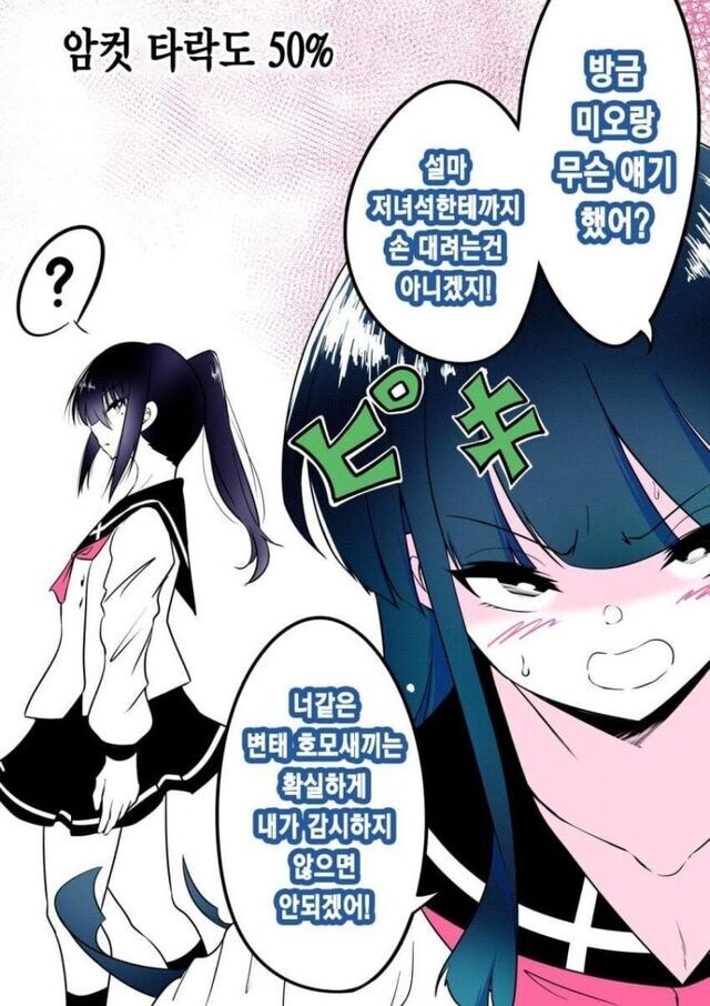 암컷 타락도가 올라가는 보추.JPG_6.jpg